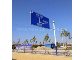自贡市城区道路指示标牌工程